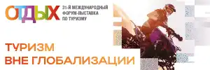 Баннер 300x100